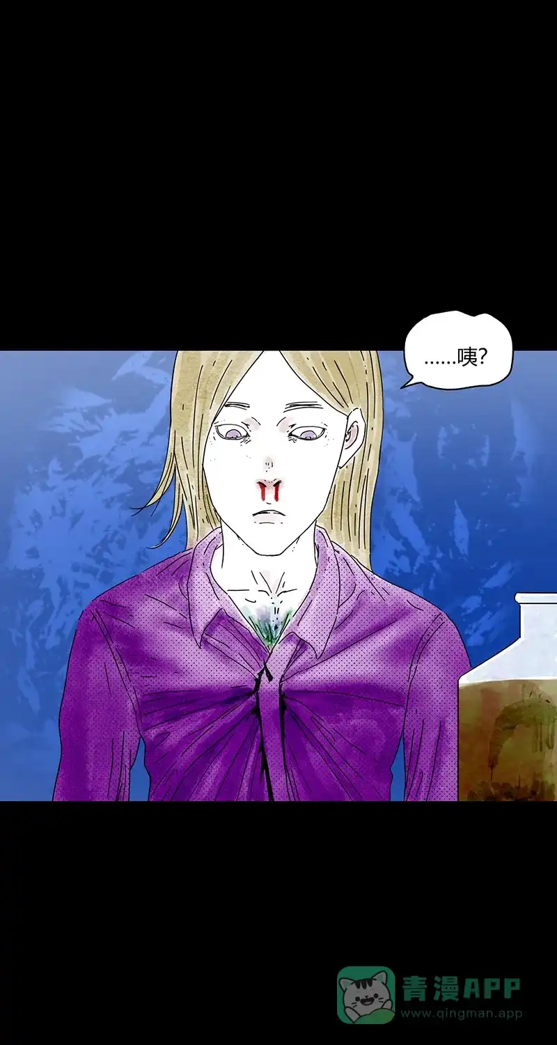 《不可描述》[第74话] 小伙为了得到意中人买了一瓶酒，效果好像不错 第24页
