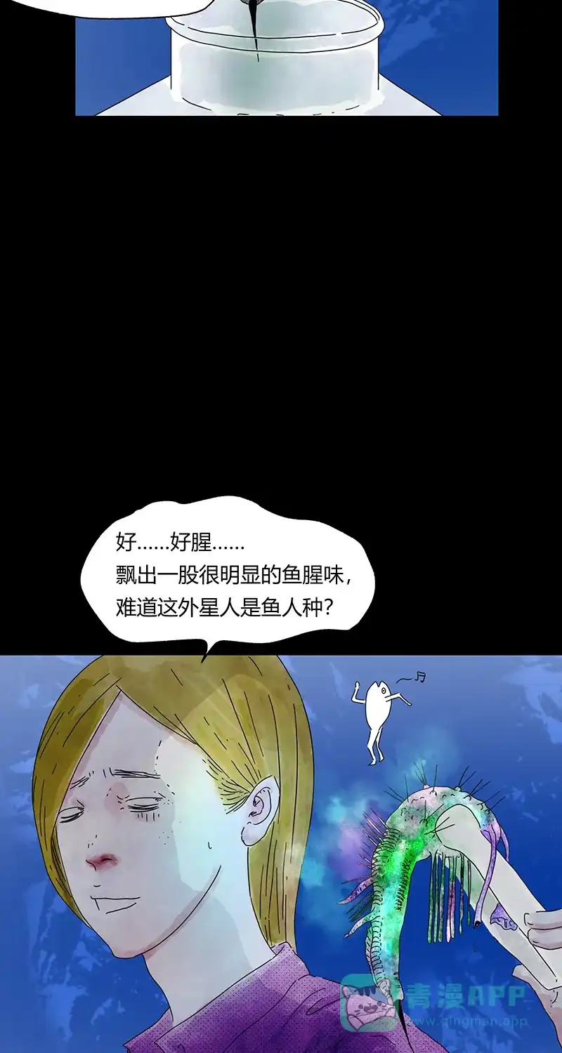 《不可描述》[第74话] 小伙为了得到意中人买了一瓶酒，效果好像不错 第12页