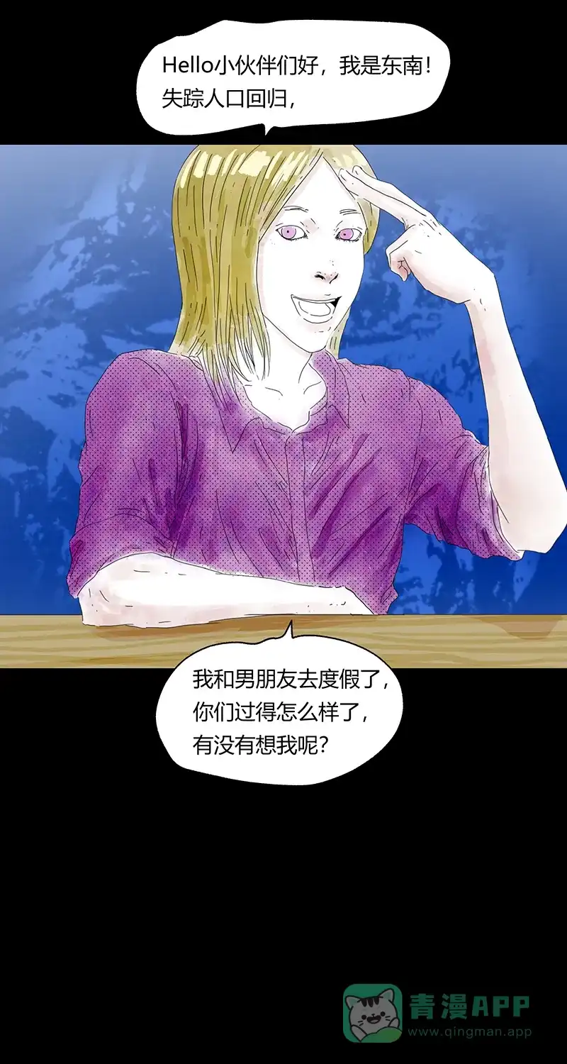 《不可描述》[第74话] 小伙为了得到意中人买了一瓶酒，效果好像不错 第4页