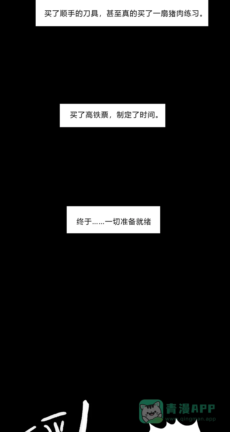 《不可描述》[第76话] 神之黄昏（八） 第21页