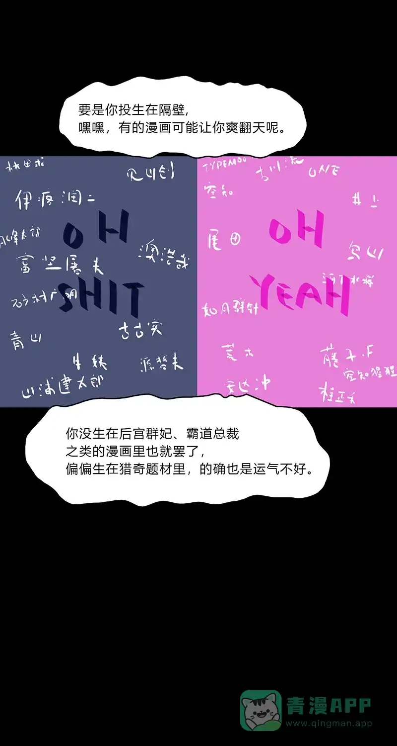 《不可描述》[第76话] 神之黄昏（八） 第7页