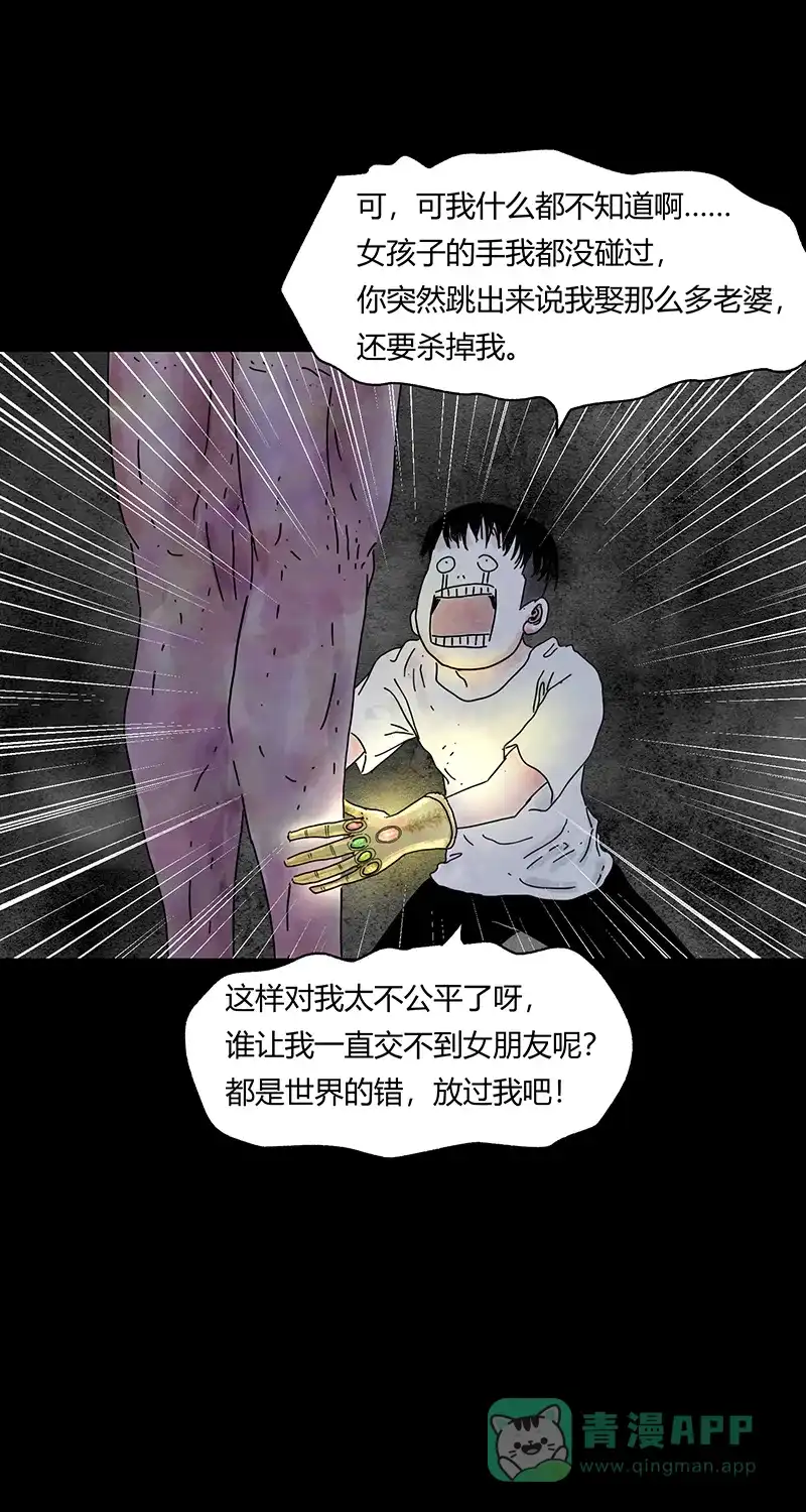 《不可描述》[第77话] 爱的保证 第30页