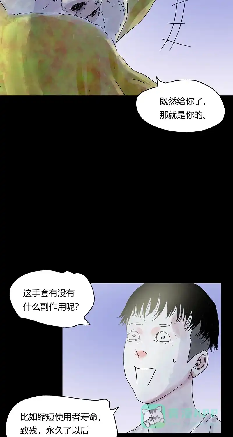 《不可描述》[第77话] 爱的保证 第13页