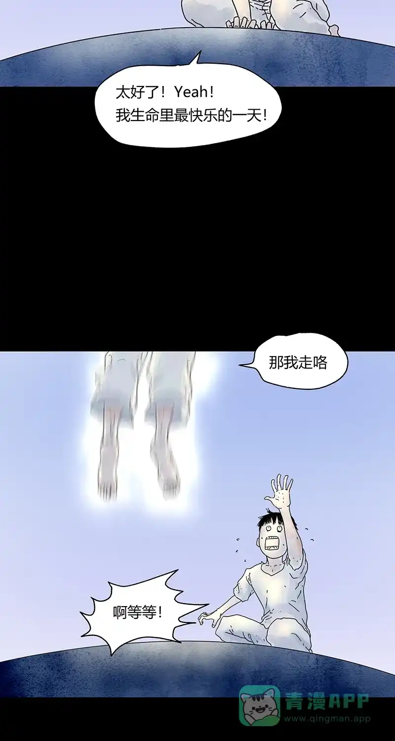 《不可描述》[第77话] 爱的保证 第10页