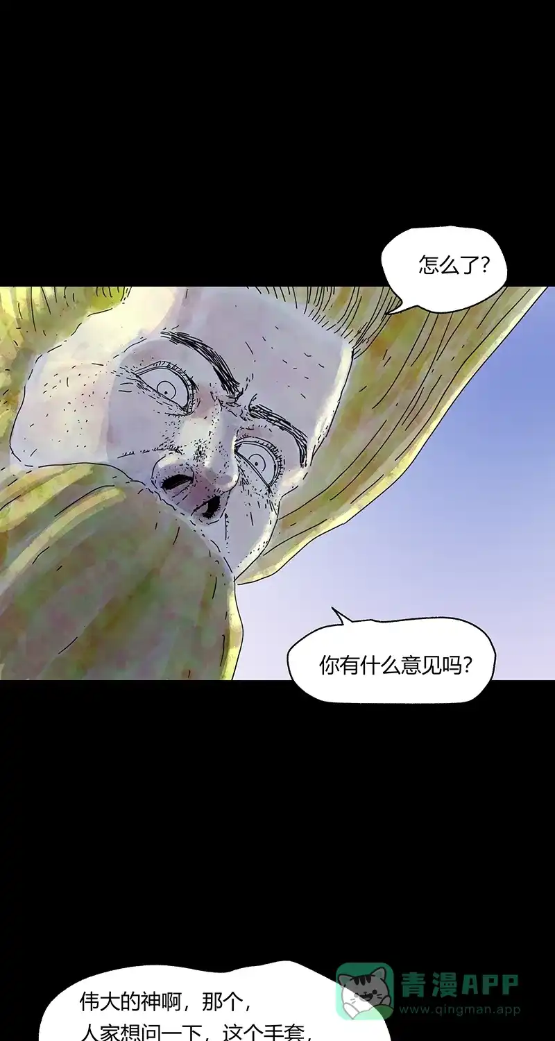《不可描述》[第77话] 爱的保证 第11页