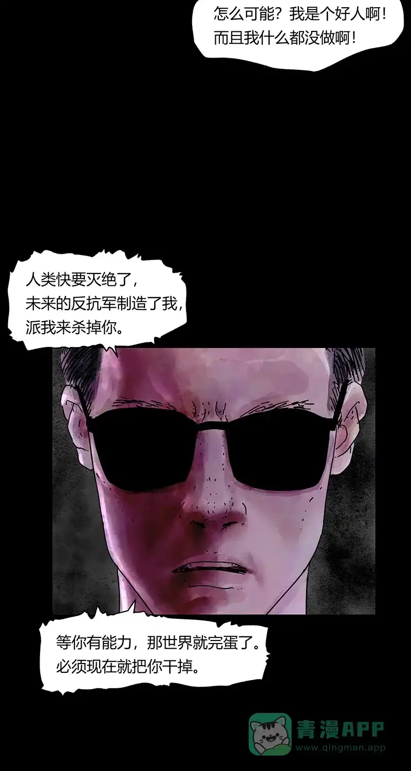 《不可描述》[第77话] 爱的保证 第28页
