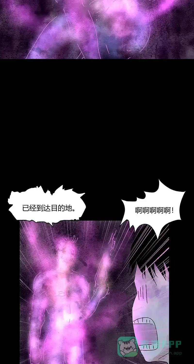《不可描述》[第77话] 爱的保证 第24页