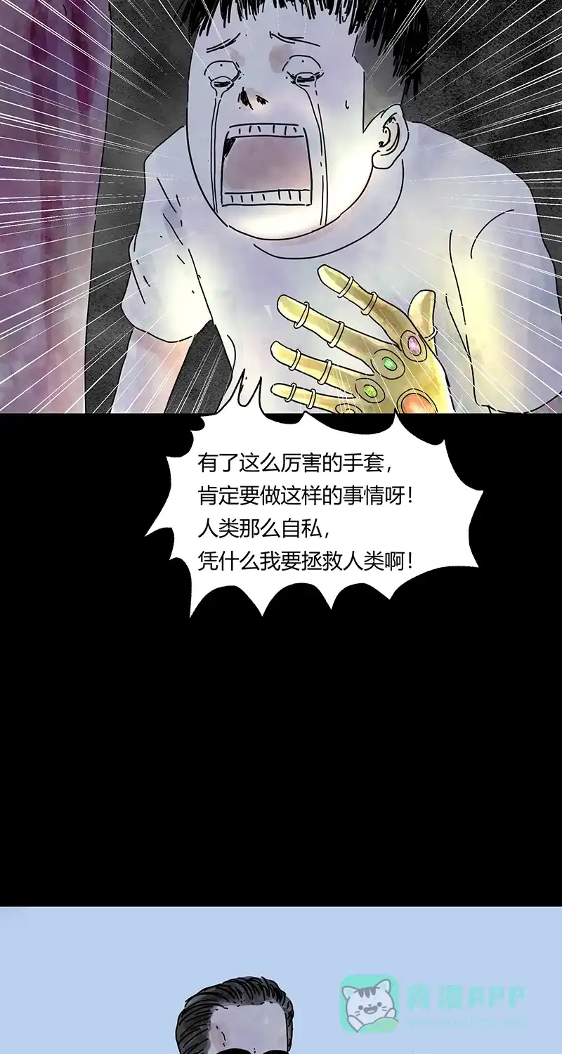 《不可描述》[第77话] 爱的保证 第34页