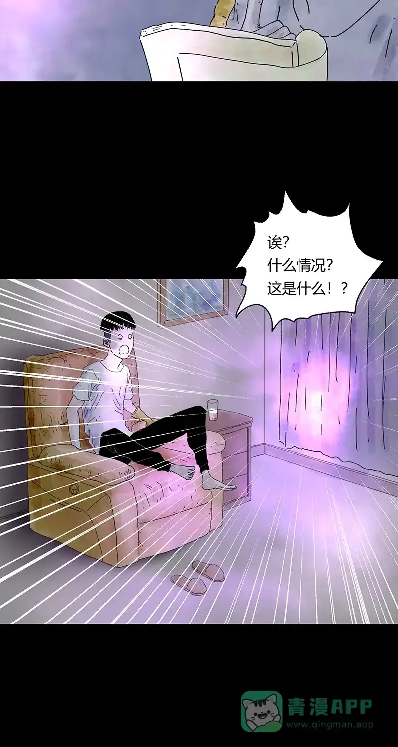 《不可描述》[第77话] 爱的保证 第21页