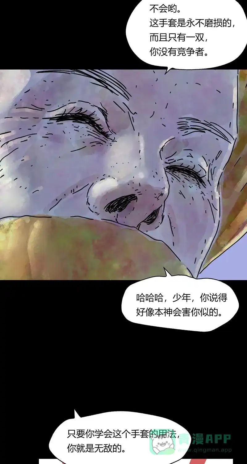 《不可描述》[第77话] 爱的保证 第16页
