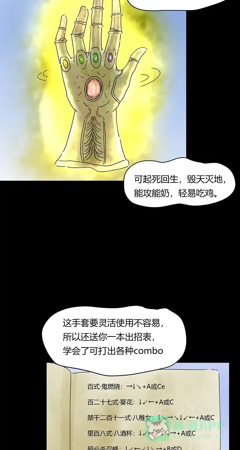 《不可描述》[第77话] 爱的保证 第7页