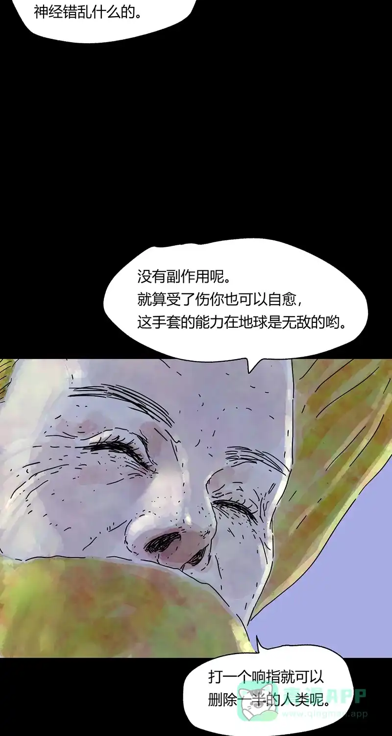 《不可描述》[第77话] 爱的保证 第14页