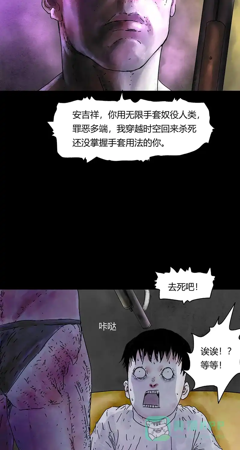 《不可描述》[第77话] 爱的保证 第26页