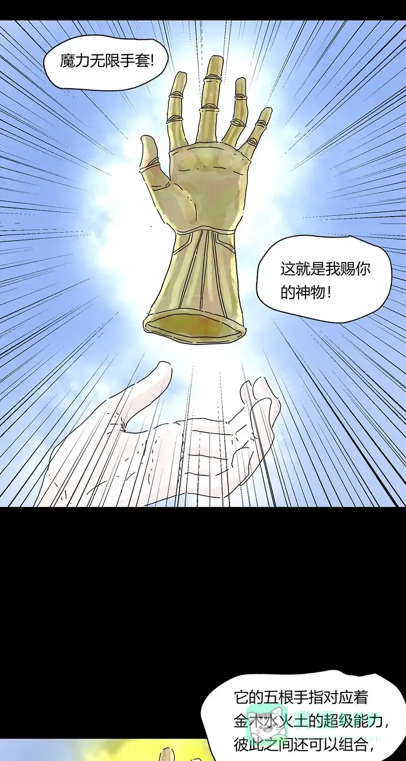 《不可描述》[第77话] 爱的保证 第6页
