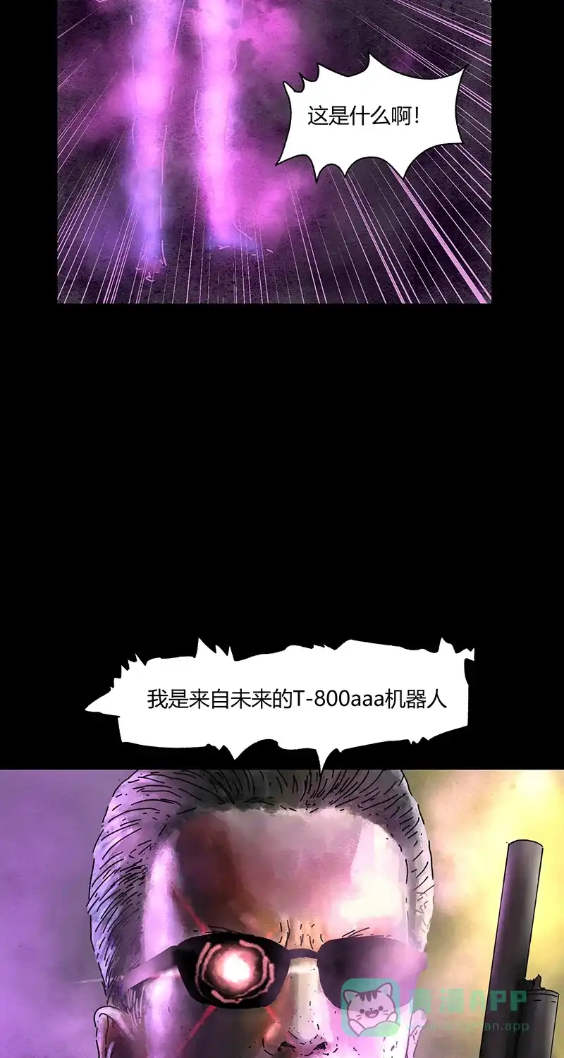 《不可描述》[第77话] 爱的保证 第25页