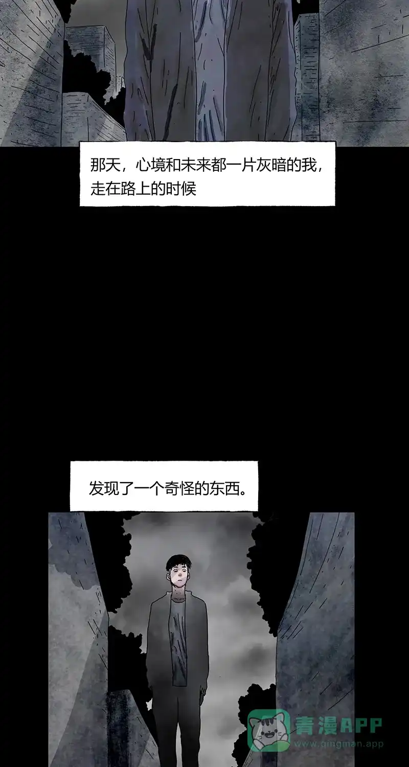 《不可描述》[第78话] 福音 第4页