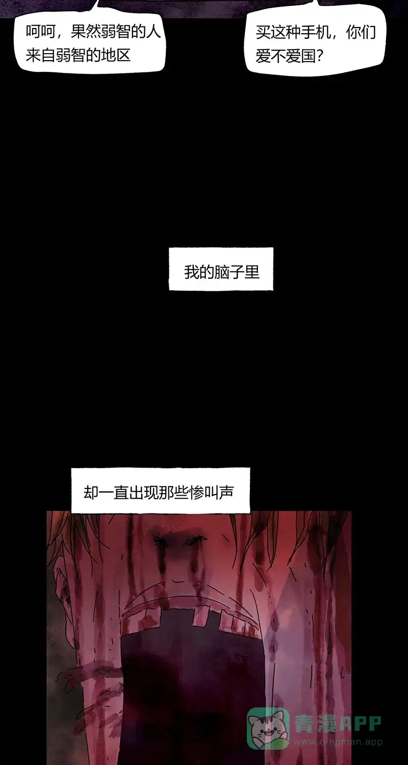 《不可描述》[第78话] 福音 第28页