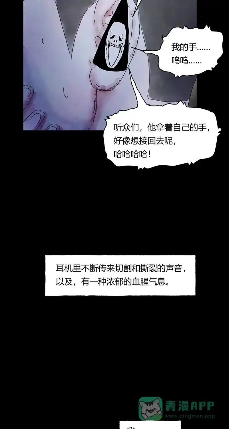 《不可描述》[第78话] 福音 第19页