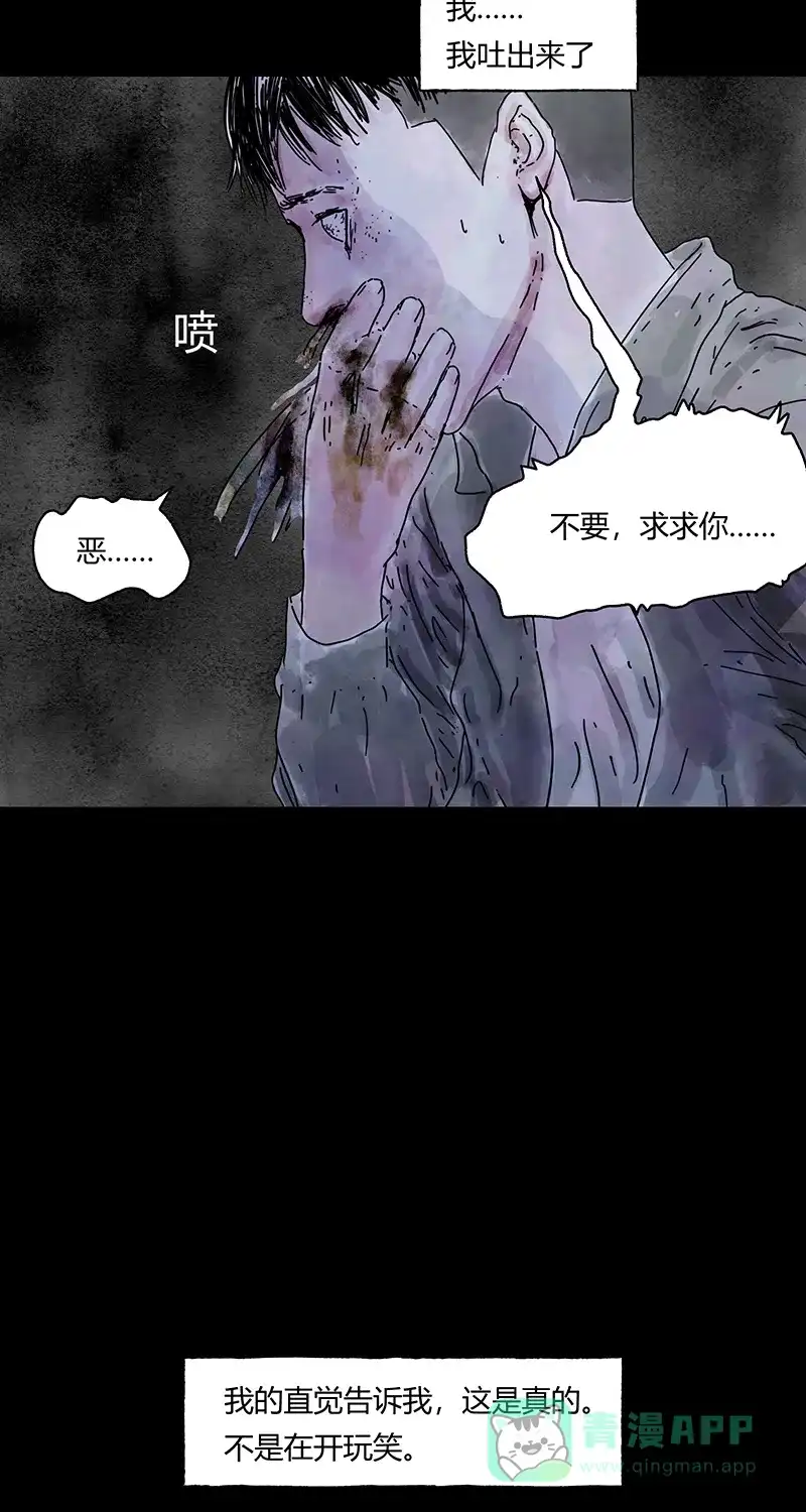《不可描述》[第78话] 福音 第20页