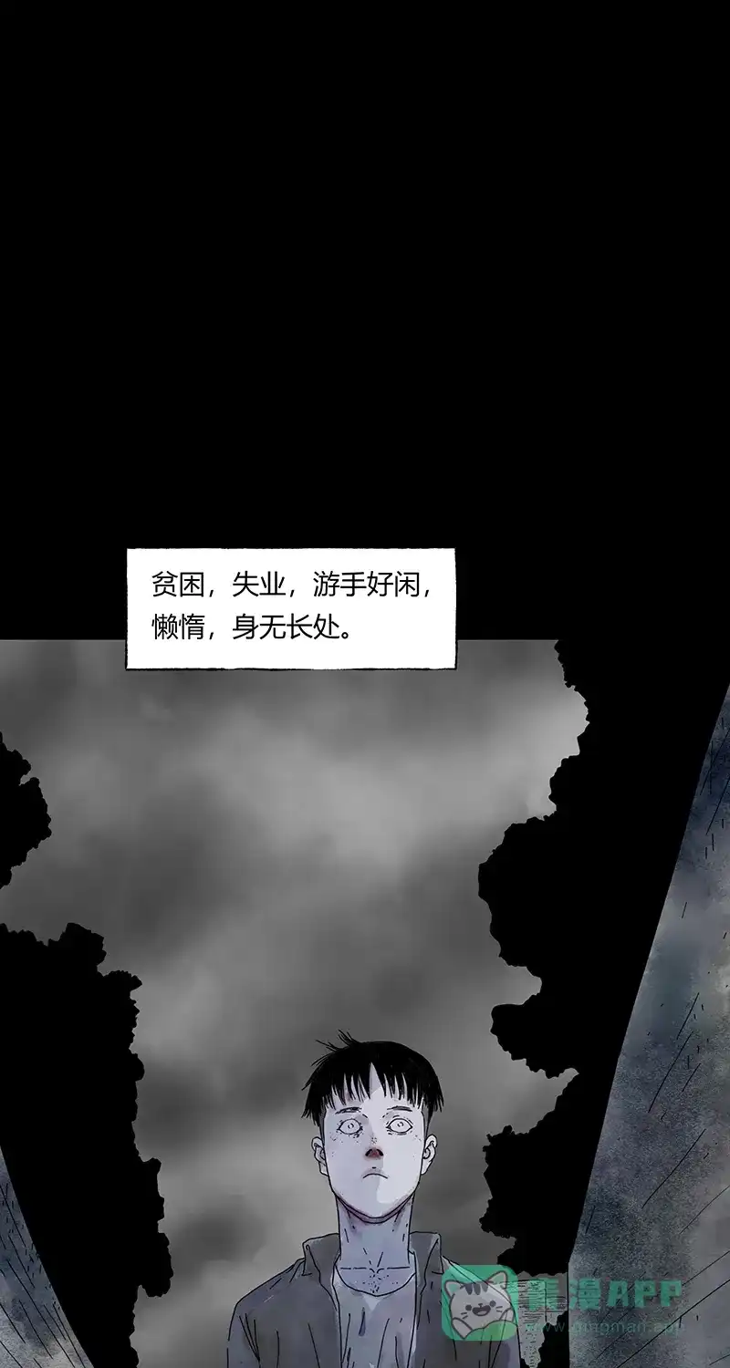 《不可描述》[第78话] 福音 第3页