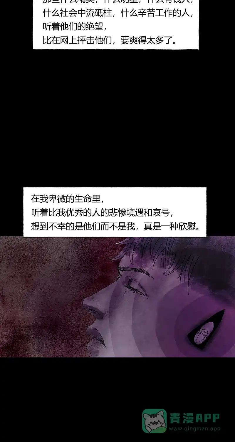 《不可描述》[第78话] 福音 第37页