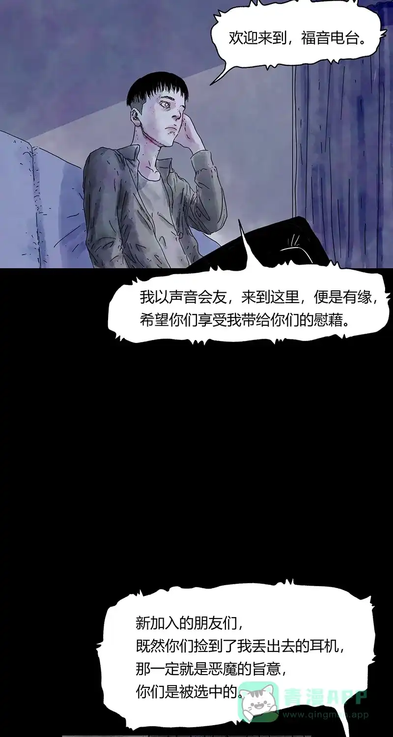 《不可描述》[第78话] 福音 第10页