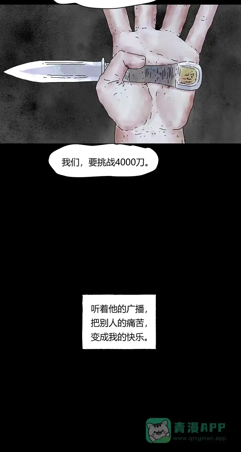 《不可描述》[第78话] 福音 第33页