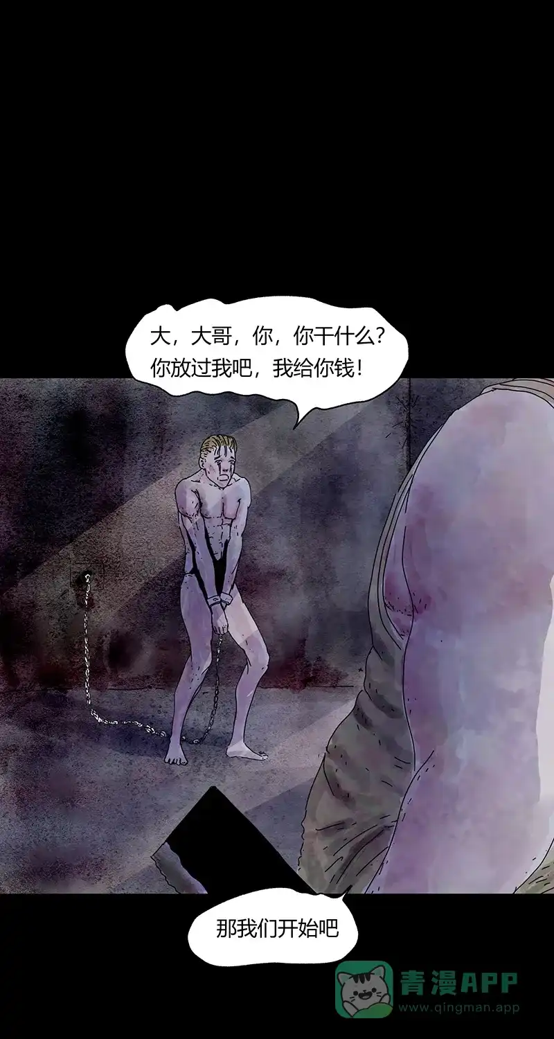 《不可描述》[第78话] 福音 第14页