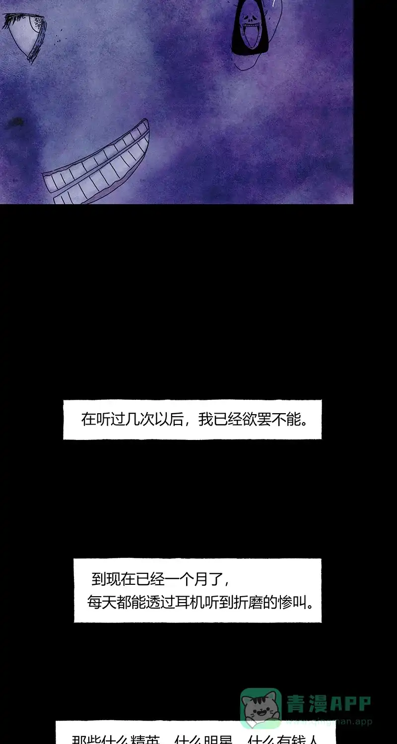 《不可描述》[第78话] 福音 第36页