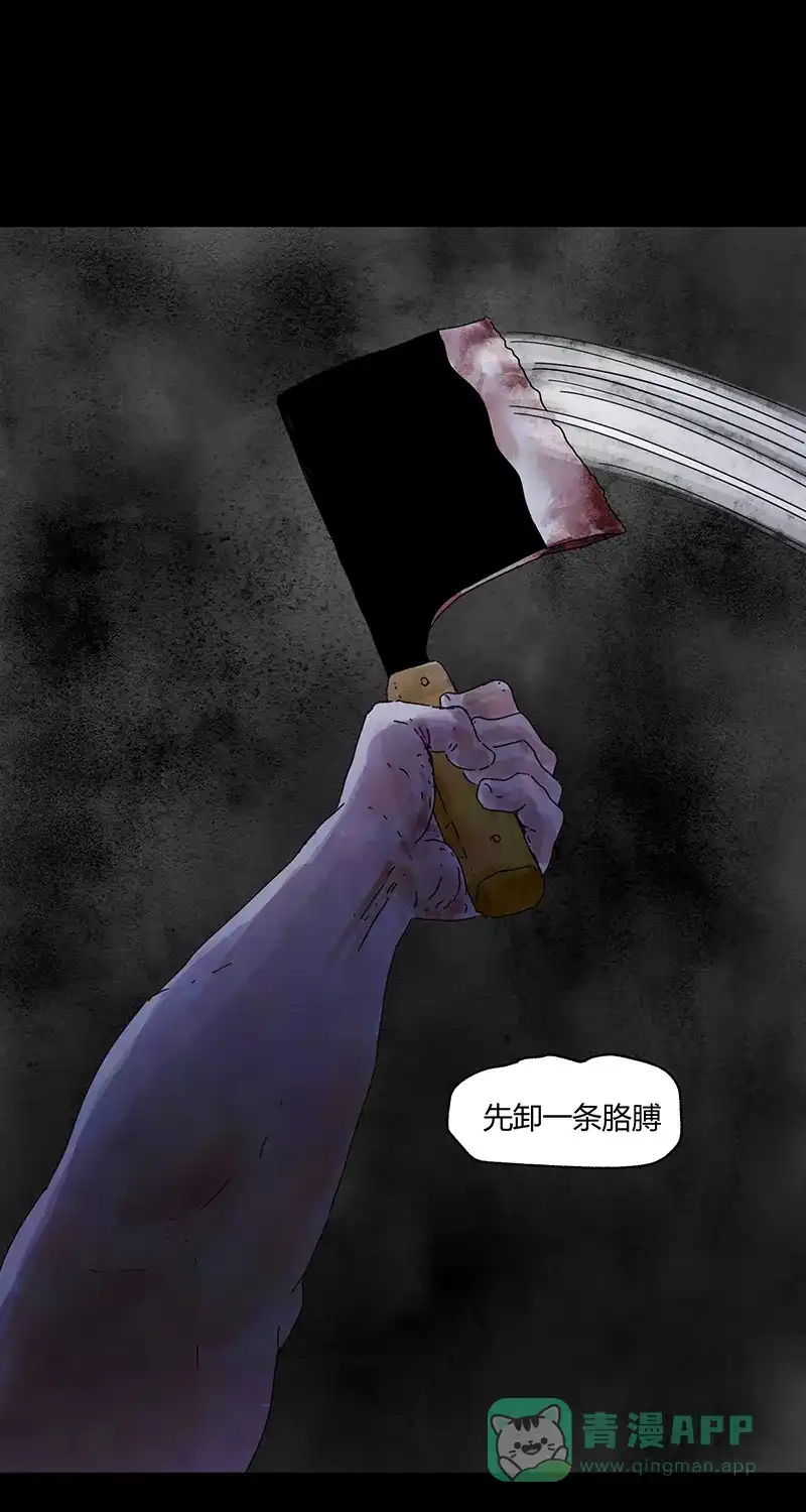 《不可描述》[第78话] 福音 第16页