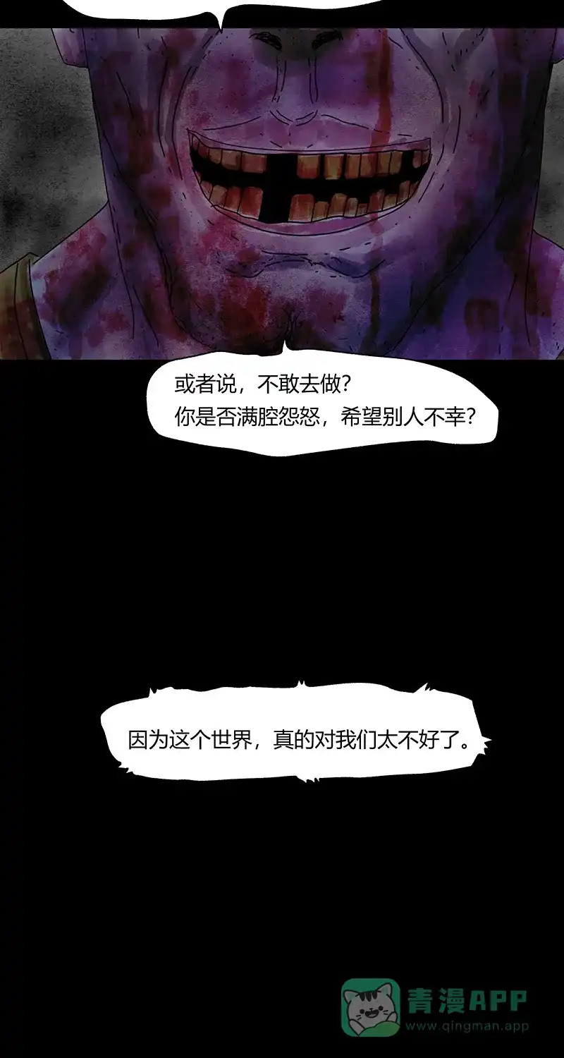 《不可描述》[第78话] 福音 第22页