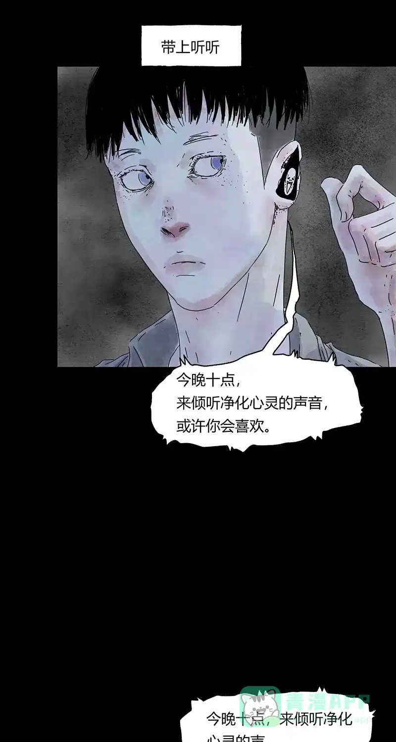 《不可描述》[第78话] 福音 第7页