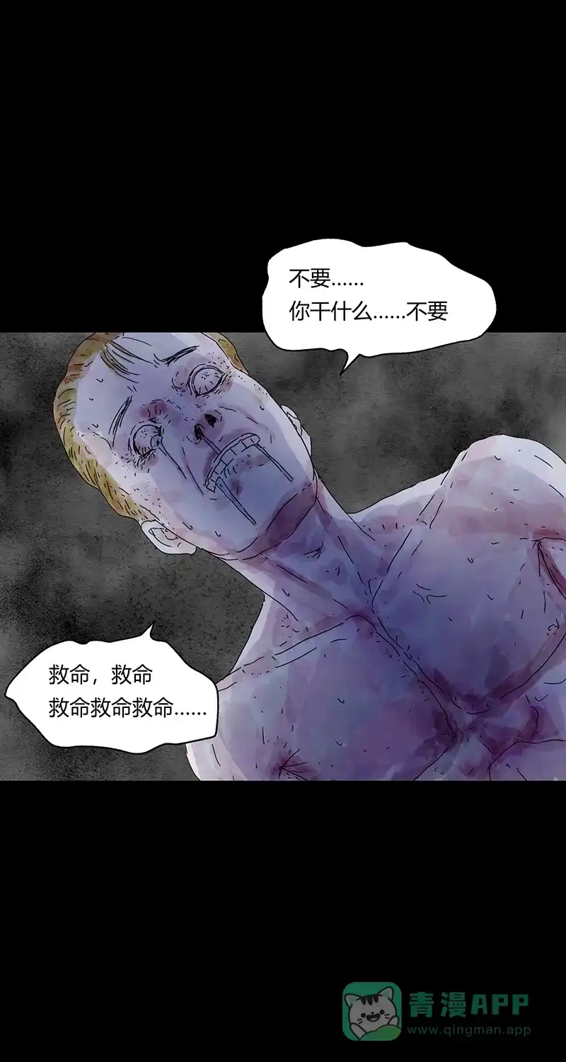 《不可描述》[第78话] 福音 第15页
