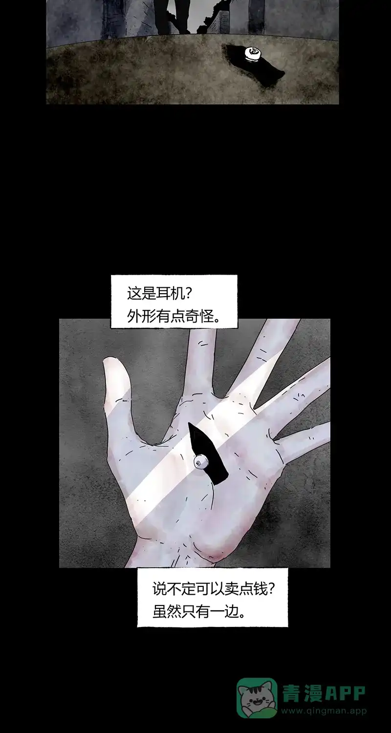 《不可描述》[第78话] 福音 第5页