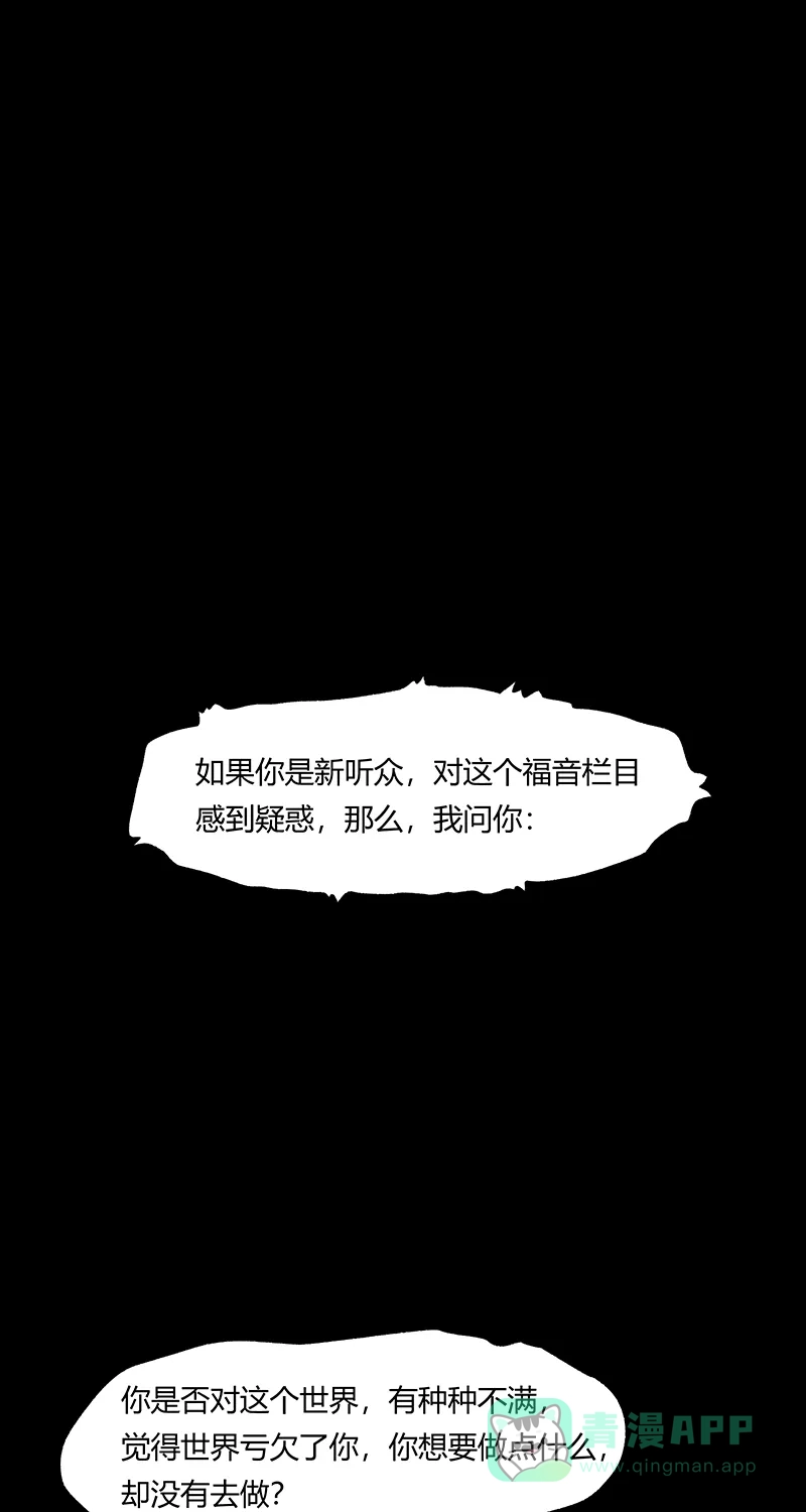 《不可描述》[第78话] 福音 第21页