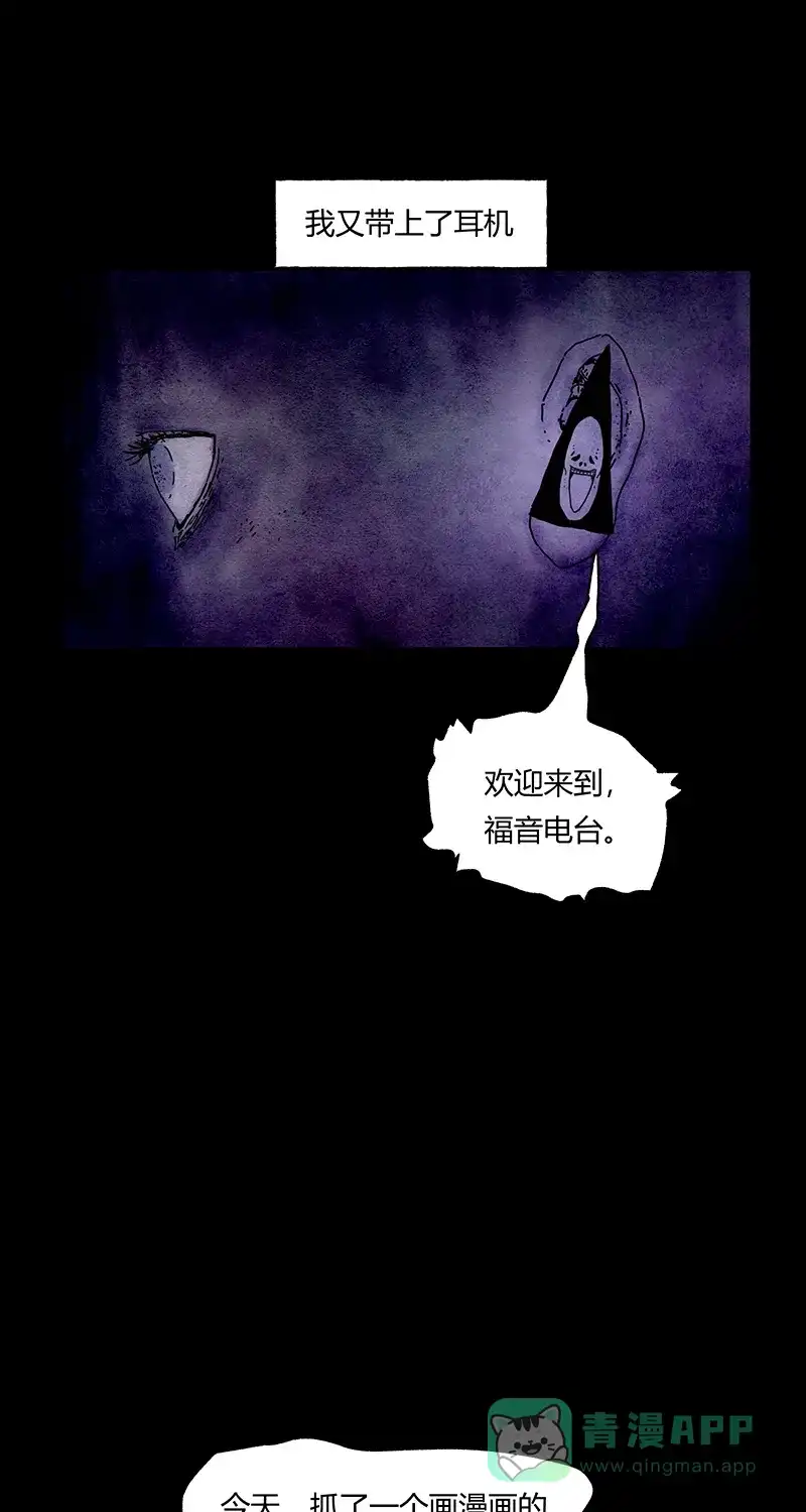 《不可描述》[第78话] 福音 第31页