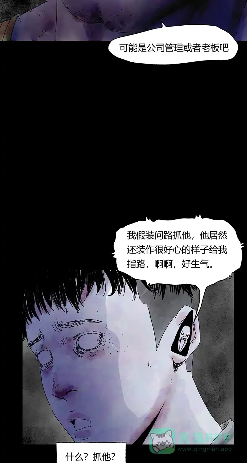 《不可描述》[第78话] 福音 第12页
