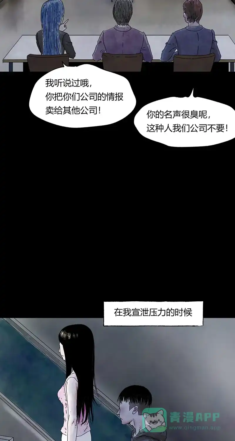 《不可描述》[第78话] 福音 第26页