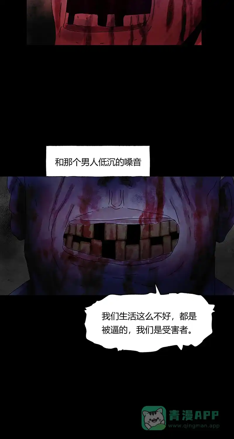 《不可描述》[第78话] 福音 第29页