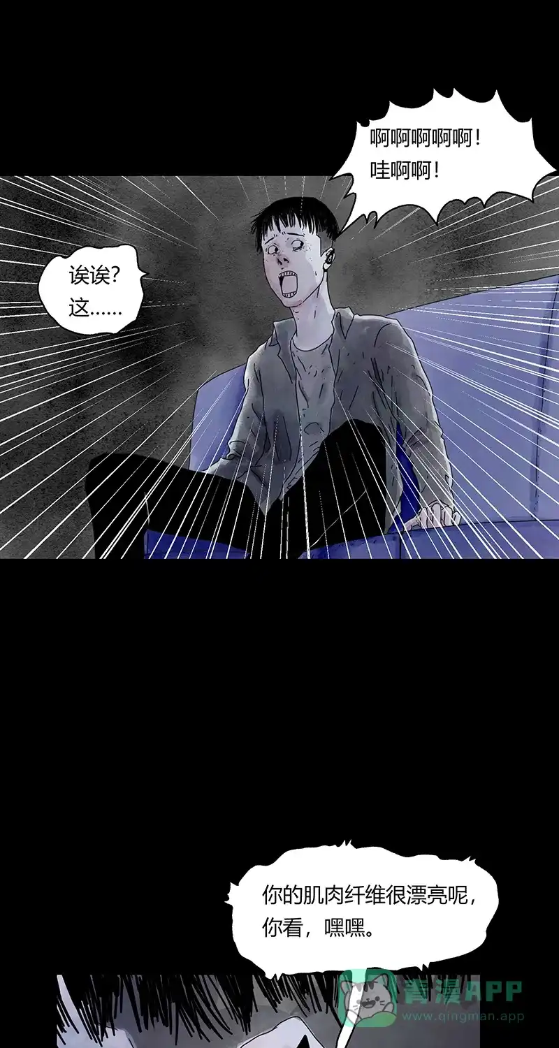 《不可描述》[第78话] 福音 第18页