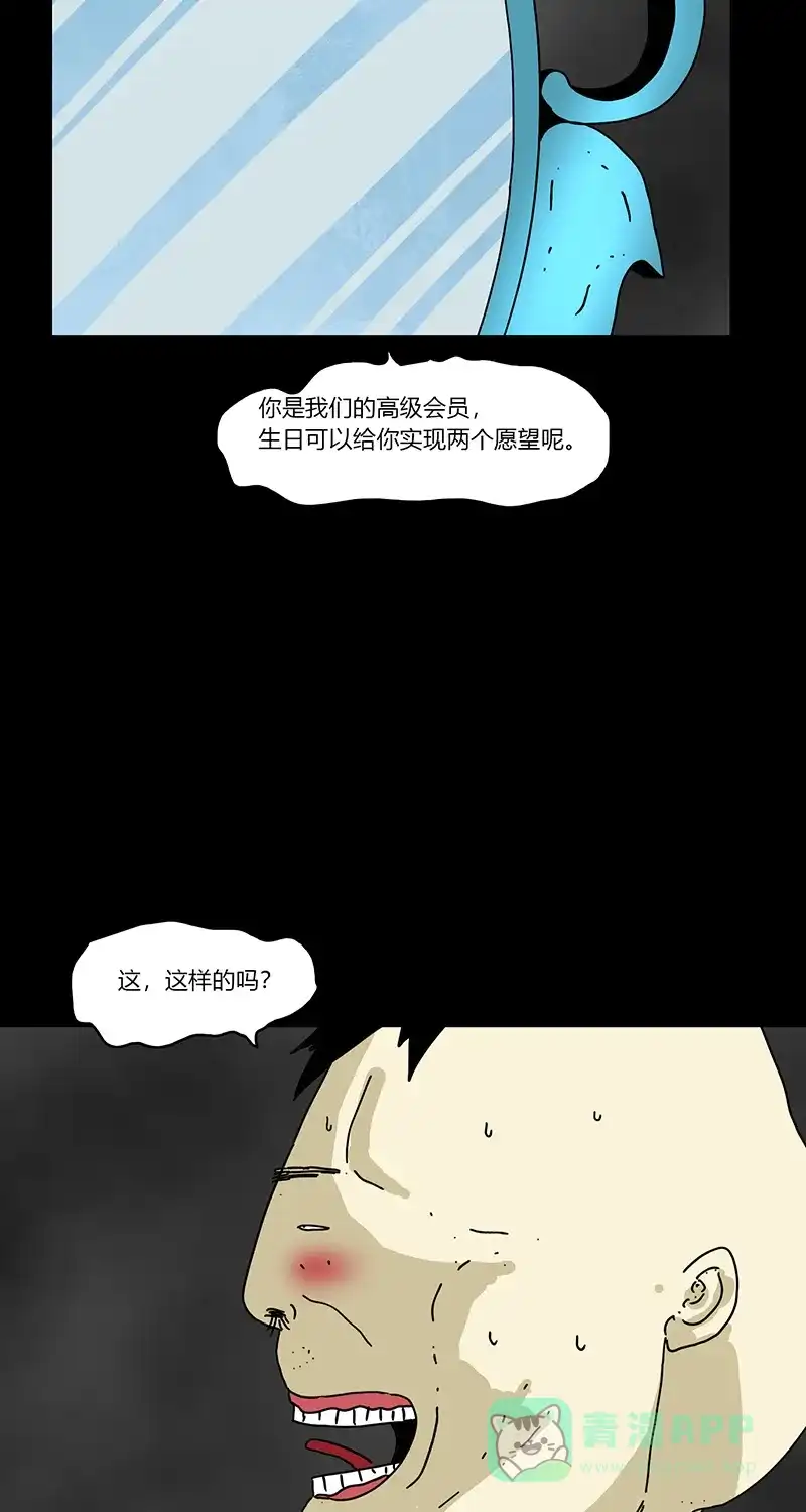 《不可描述》[第79话] 绝对领域（二） 第14页