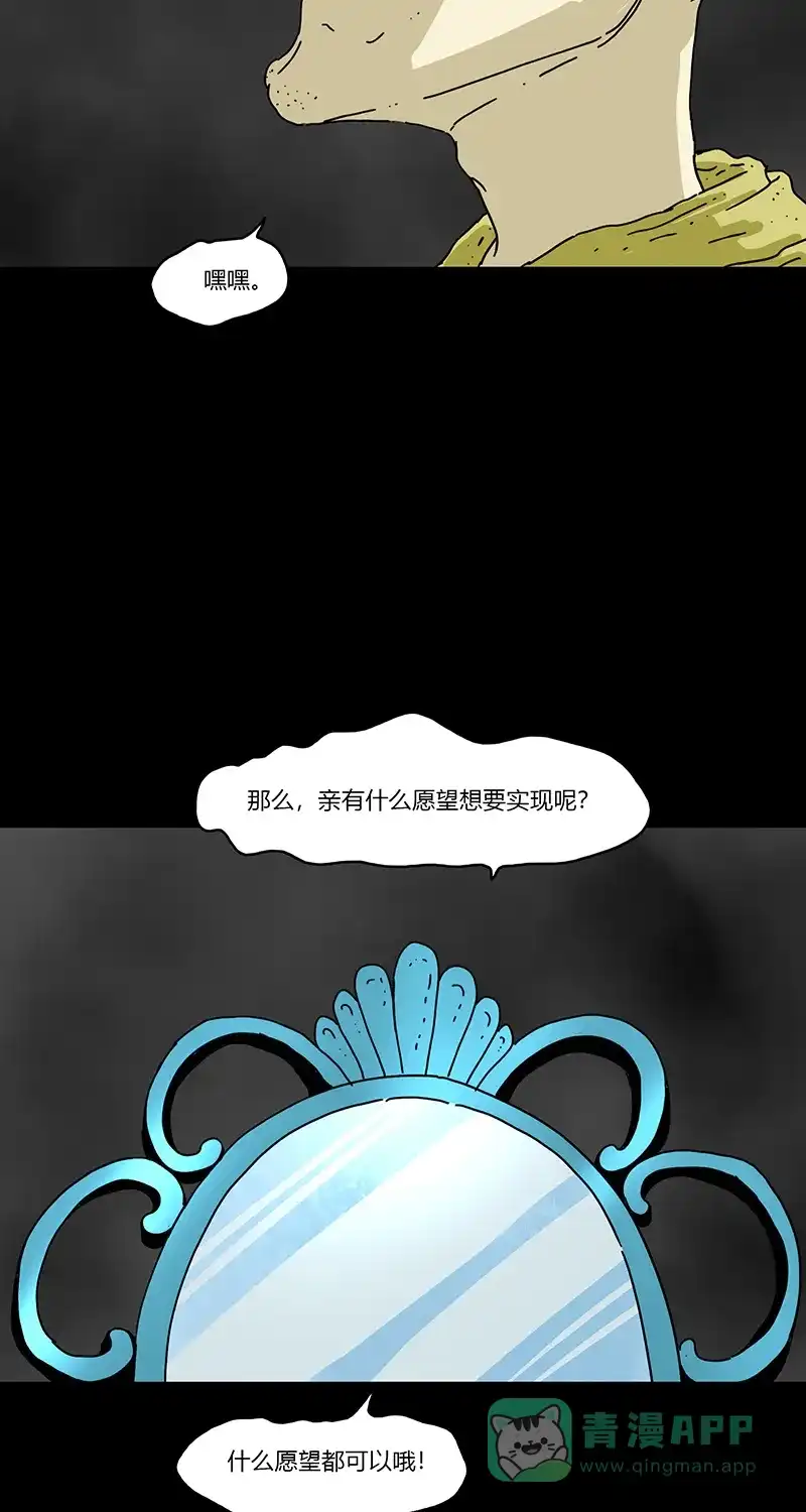 《不可描述》[第79话] 绝对领域（二） 第15页