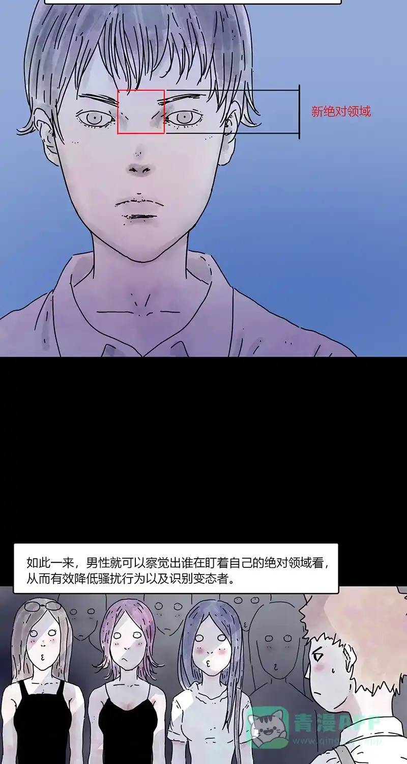 《不可描述》[第79话] 绝对领域（二） 第5页