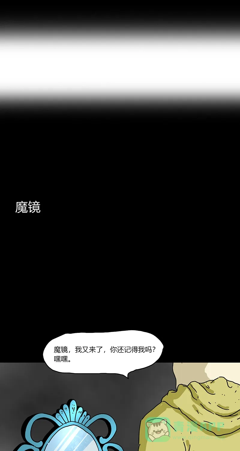 《不可描述》[第79话] 绝对领域（二） 第11页