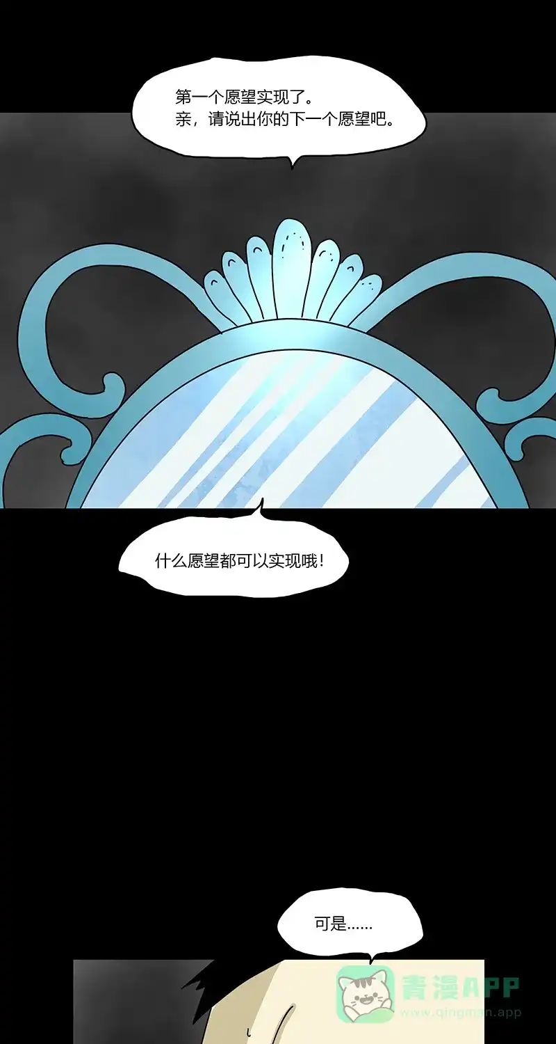 《不可描述》[第79话] 绝对领域（二） 第27页