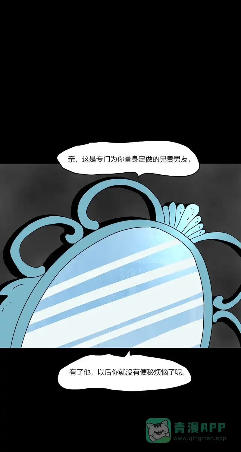 《不可描述》[第79话] 绝对领域（二） 第24页
