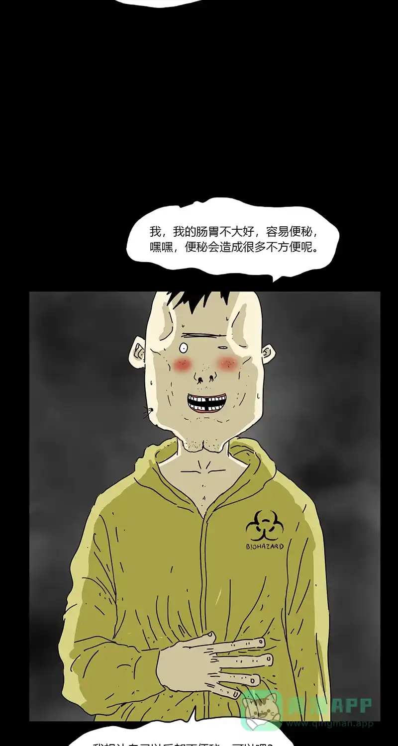 《不可描述》[第79话] 绝对领域（二） 第16页