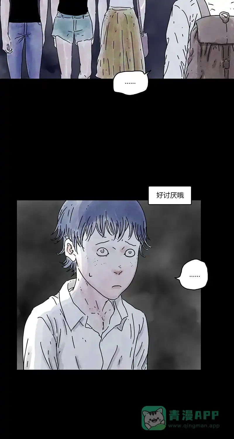 《不可描述》[第79话] 绝对领域（二） 第6页