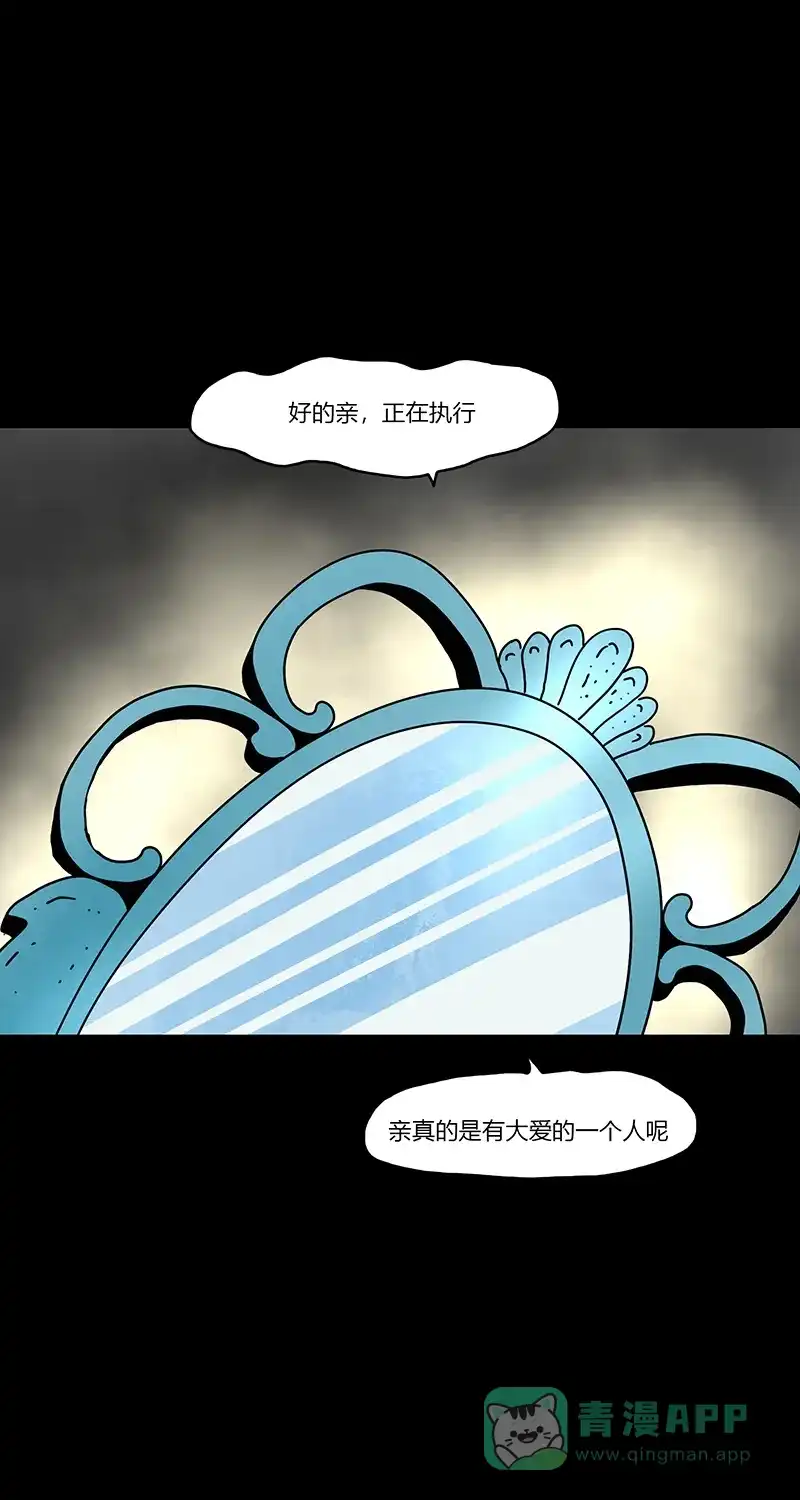 《不可描述》[第79话] 绝对领域（二） 第30页