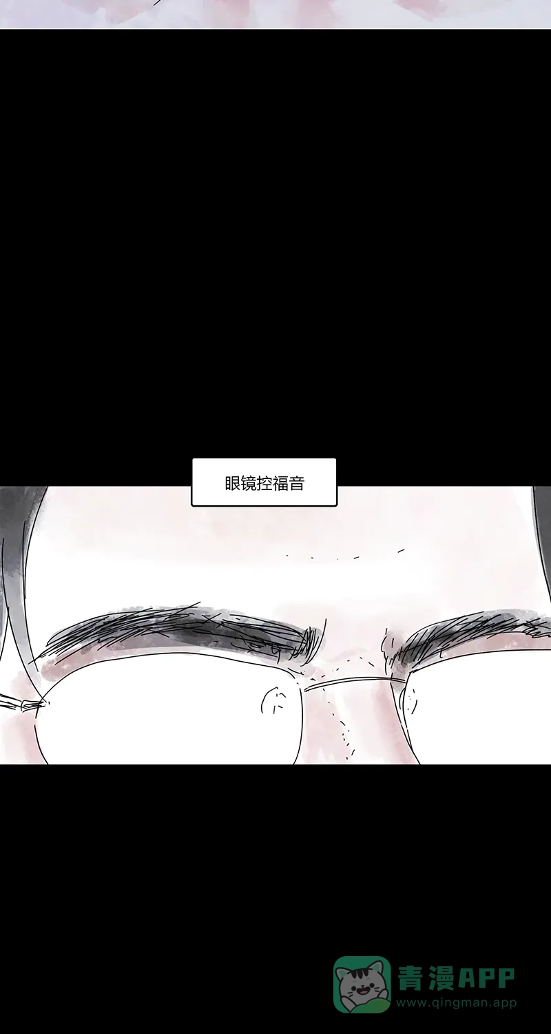 《不可描述》[第79话] 绝对领域（二） 第9页